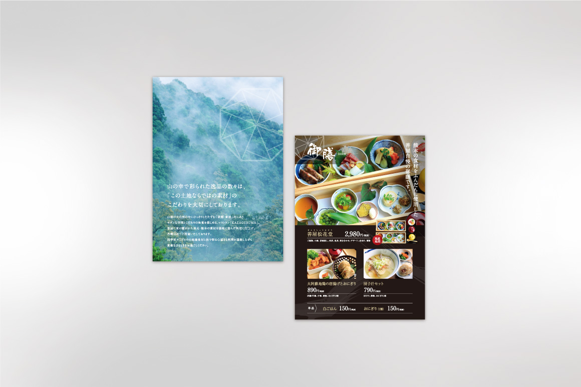 ホテル旅館アイテム&nbsp;善屋様