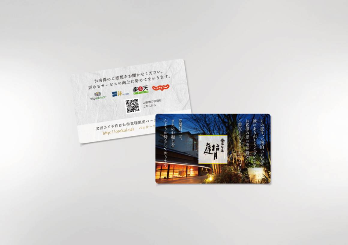 ホテル旅館アイテム&nbsp;城崎温泉 西村屋ホテル招月庭