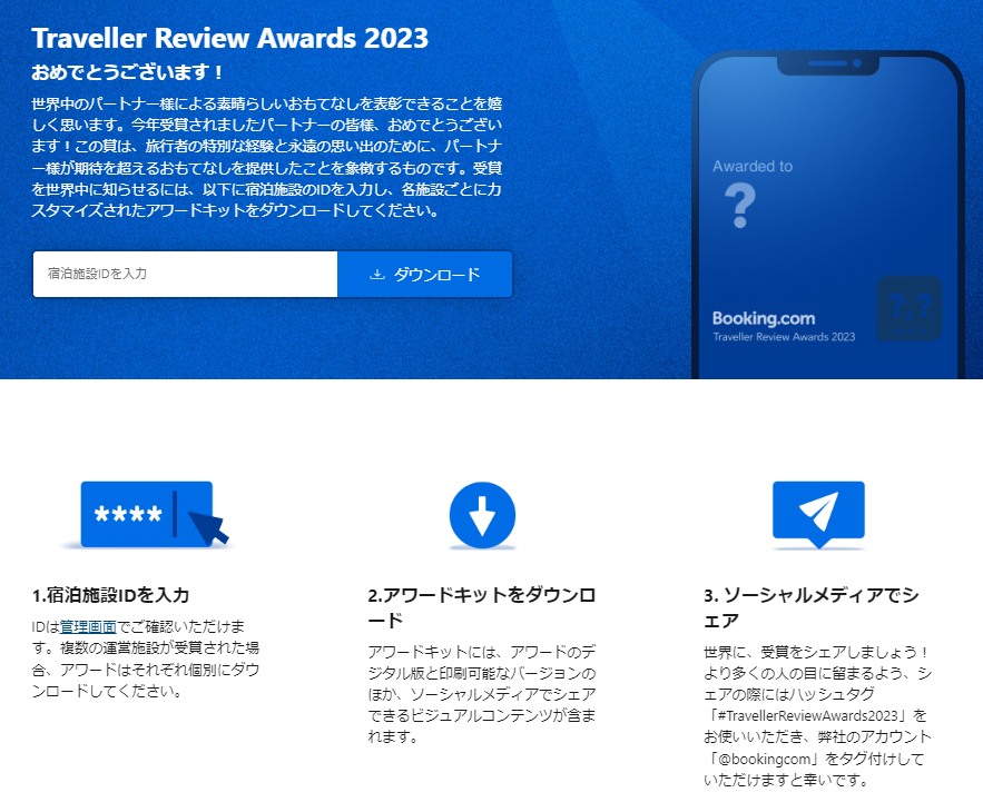 Traveller Review Awards2023