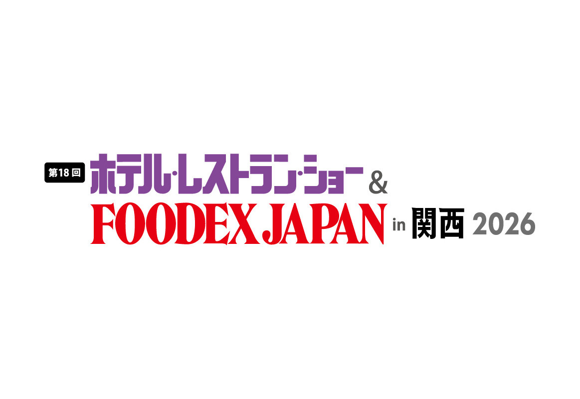 ホテル・レストラン・ショーin関西