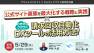 【5/29開催】プライムコンセプトWebセミナー2025　〜プライムコンセプト×かんざしクラウド様 特別共催〜 「OTA依存からの脱却！公式サイト直販を最大化する戦略と実践　×　わきざしクラウド