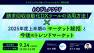 【9/24開催】プライムコンセプトWebセミナー2025　〜プライムコンセプト×かんざしクラウド様 特別共催〜　「わきざしクラウド 