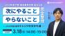 【3/18開催】プライムコンセプトWebセミナー2026　2025年度下半期のマーケット総括と今後のトレンドマーケット